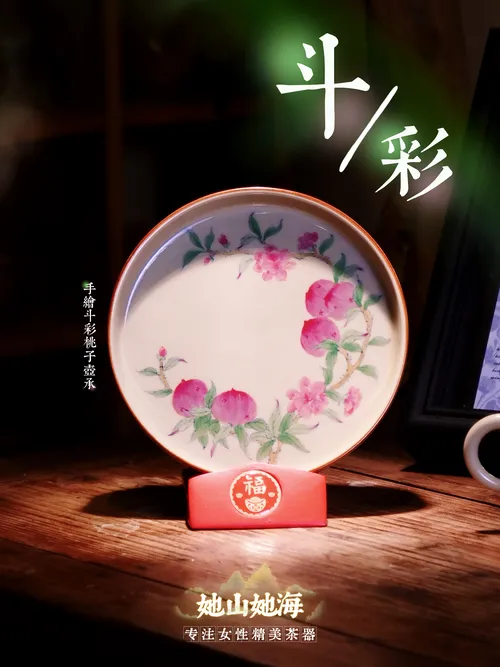 仿古泥斗彩桃子壶承